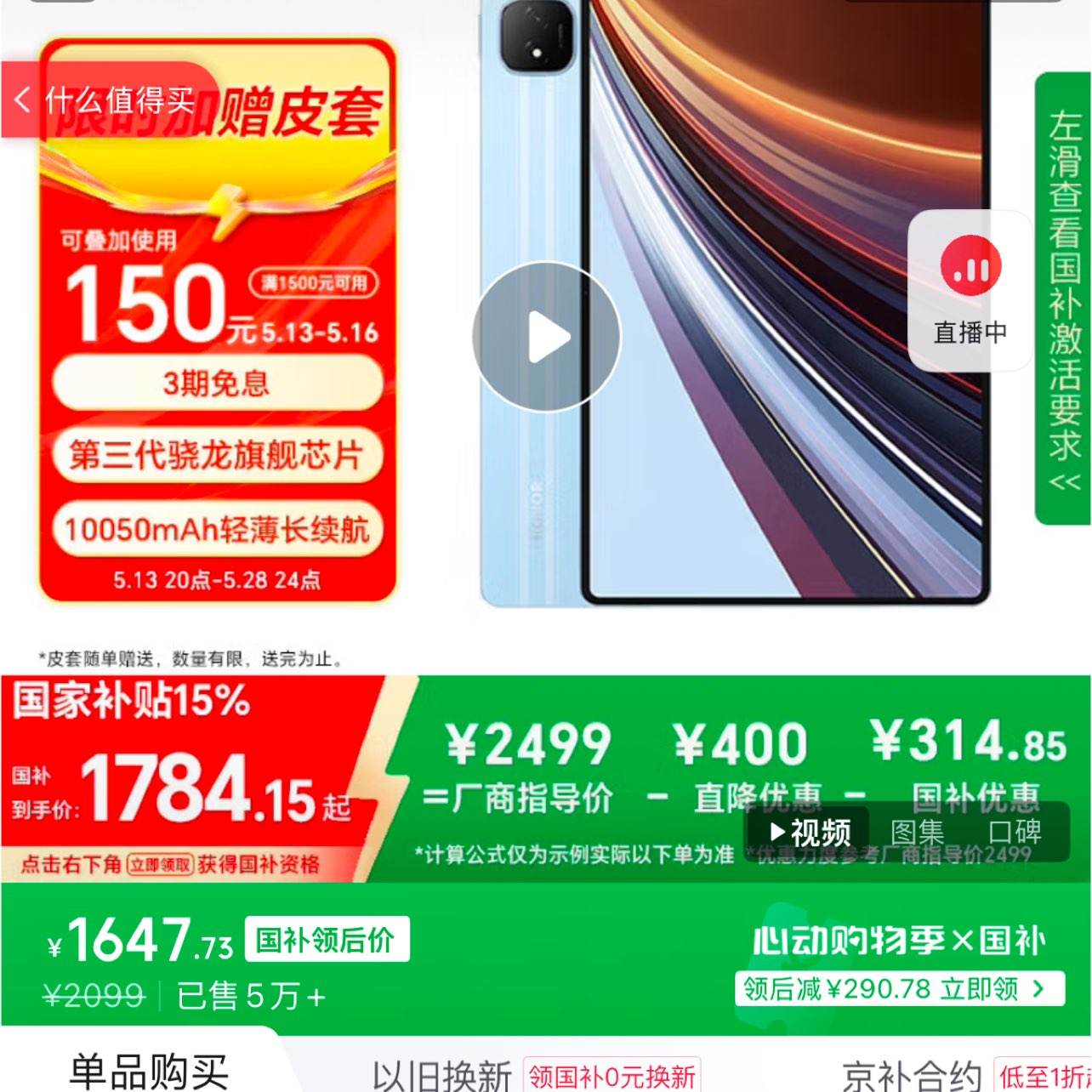 ҫƽGT ProҲ12.3ƽ OLED羺 콢о  8GB+128GB GT ҫgtpro ϵ1647.75Ԫȯ