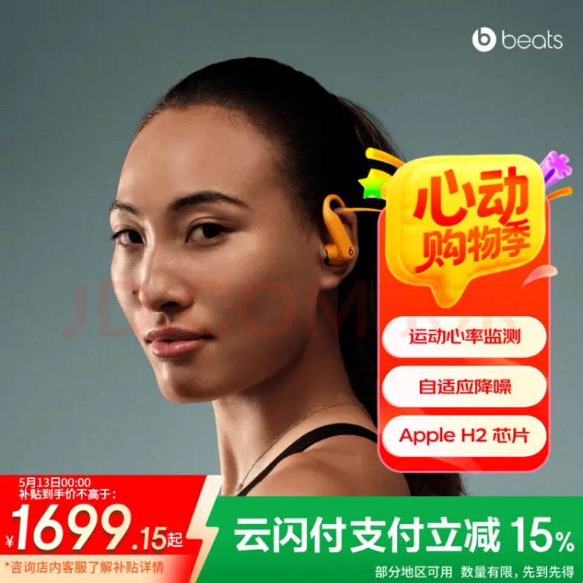 beats Powerbeats Pro 2 【郑钦文同款】完全无线高性能耳机 真无线蓝牙运动耳机 高能橙
