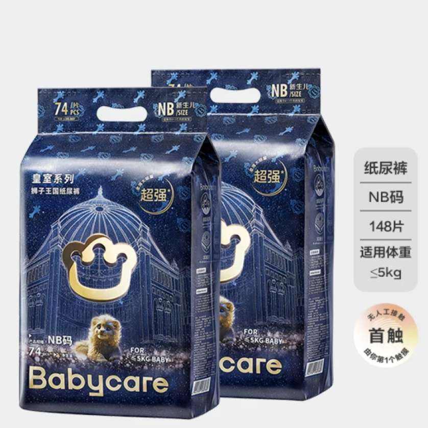 Bc Babycare ʨ ֽѡ װ 2װ 140Ԫȯ