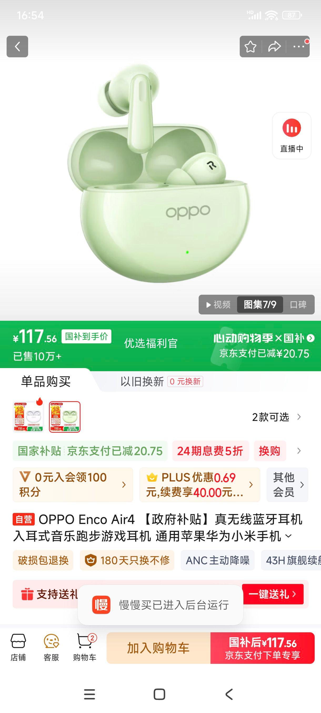 �޵�����plus:OPPO Enco Air4 �������������������������� ���ʽ�����ܲ���Ϸ���� ͨ��ƻ����ΪС���ֻ� �����Ż�֤��