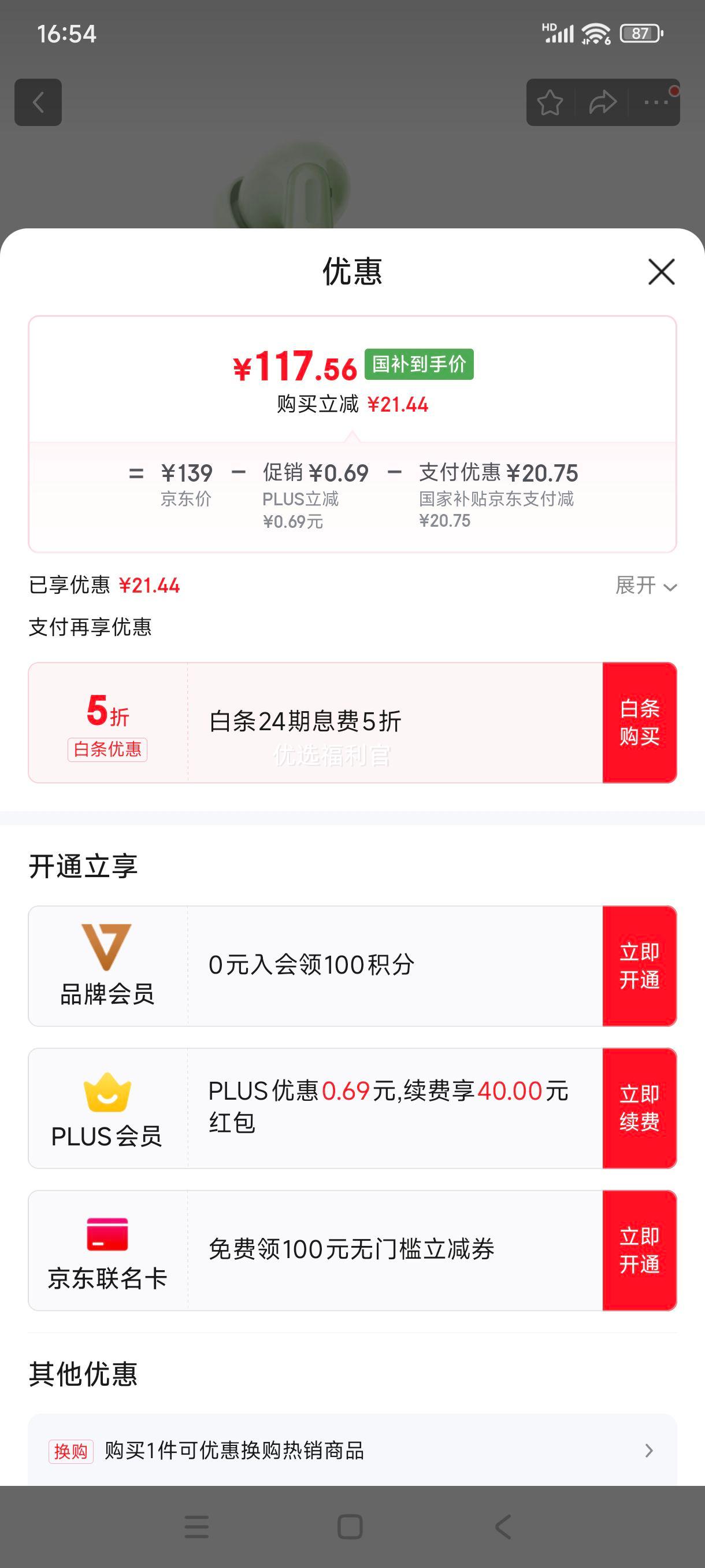 �޵�����plus:OPPO Enco Air4 �������������������������� ���ʽ�����ܲ���Ϸ���� ͨ��ƻ����ΪС���ֻ� �����Ż�֤��