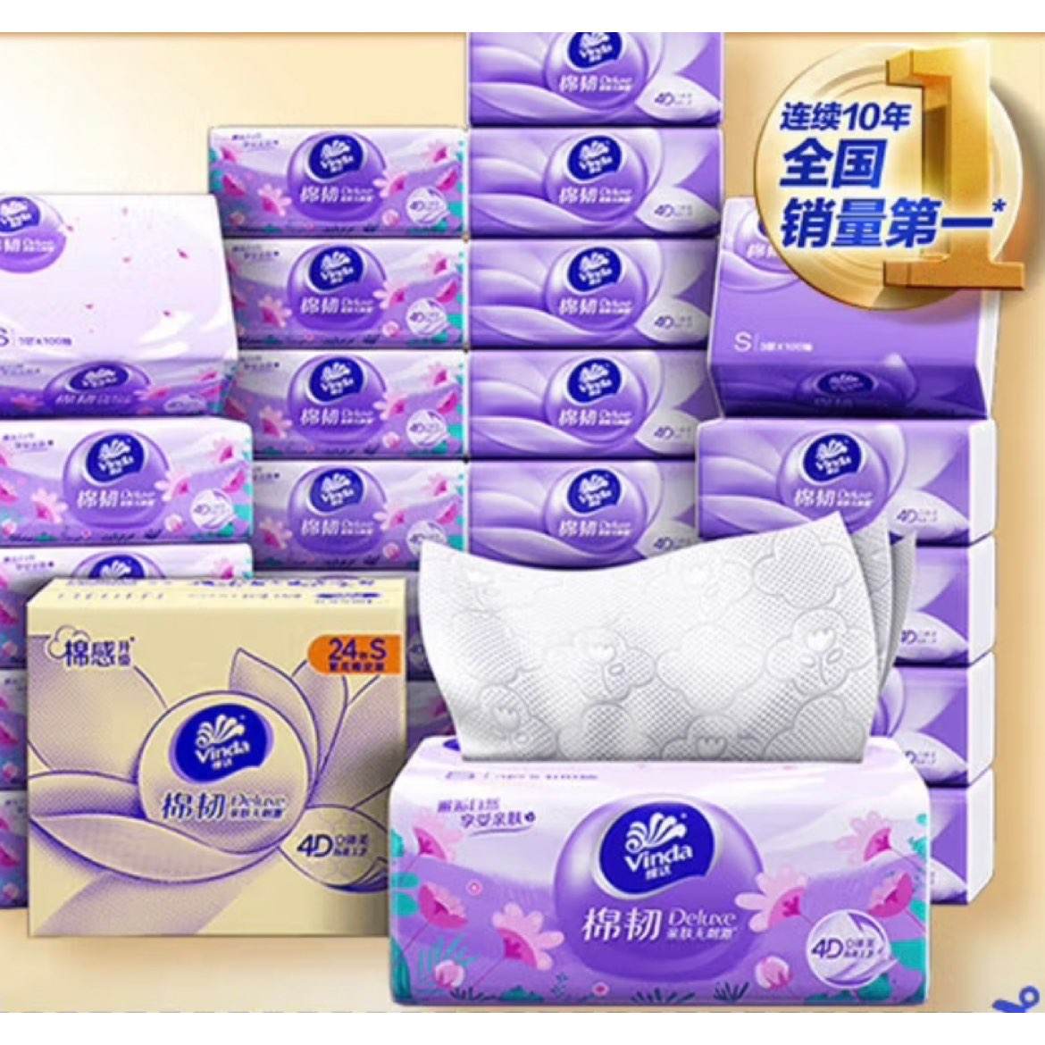 维达（Vinda）抽纸棉韧3层100抽*24包S码*4件