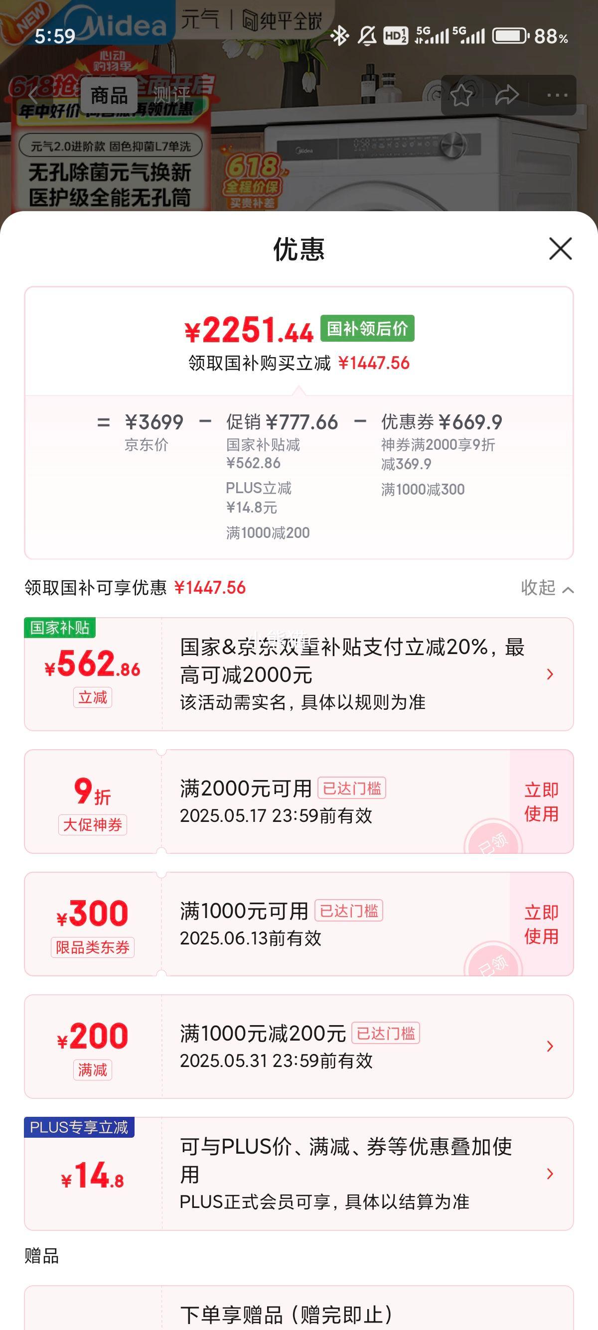 plus��Ա��Midea ���� Ԫ��2.0 MG10L7PRO ��Ͳϴ�»� 10�����Ż�֤��