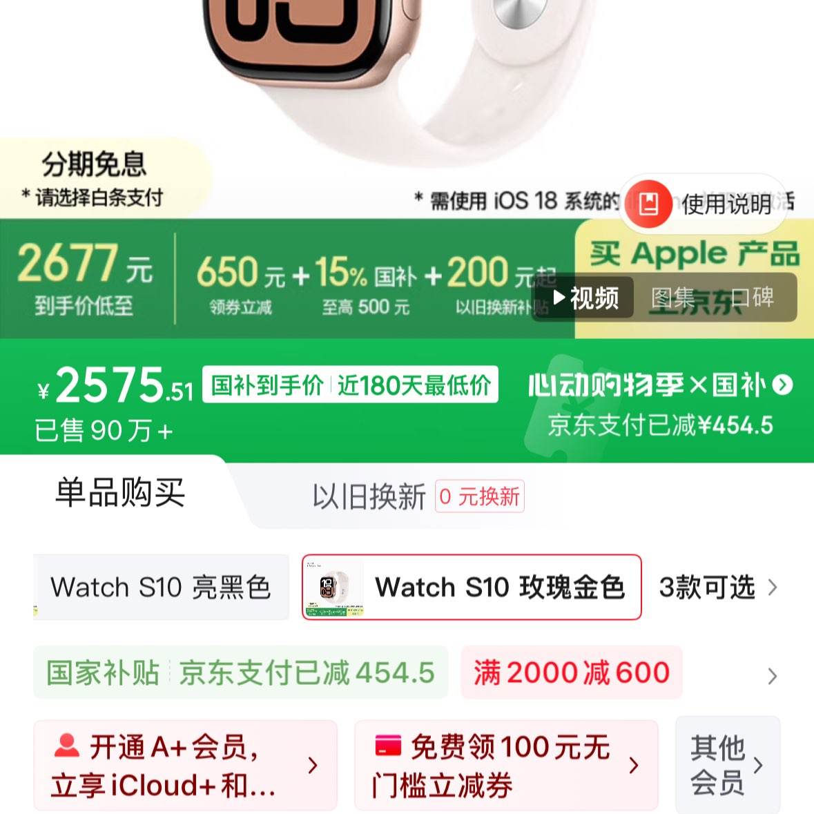 Apple/ƻ Watch Series 10ֱѿ42õɫǵҷɫ˶ͱS/M MWXQ3CH/B2575.51Ԫȯ