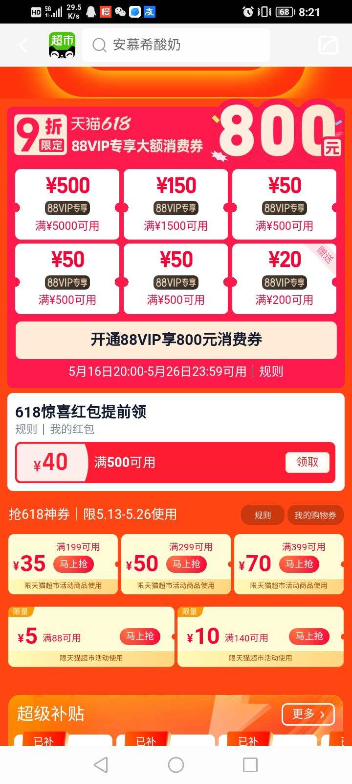 ëèкϮ ȡżҳ»618ϲǰ족50040/20020ԪŻ֤