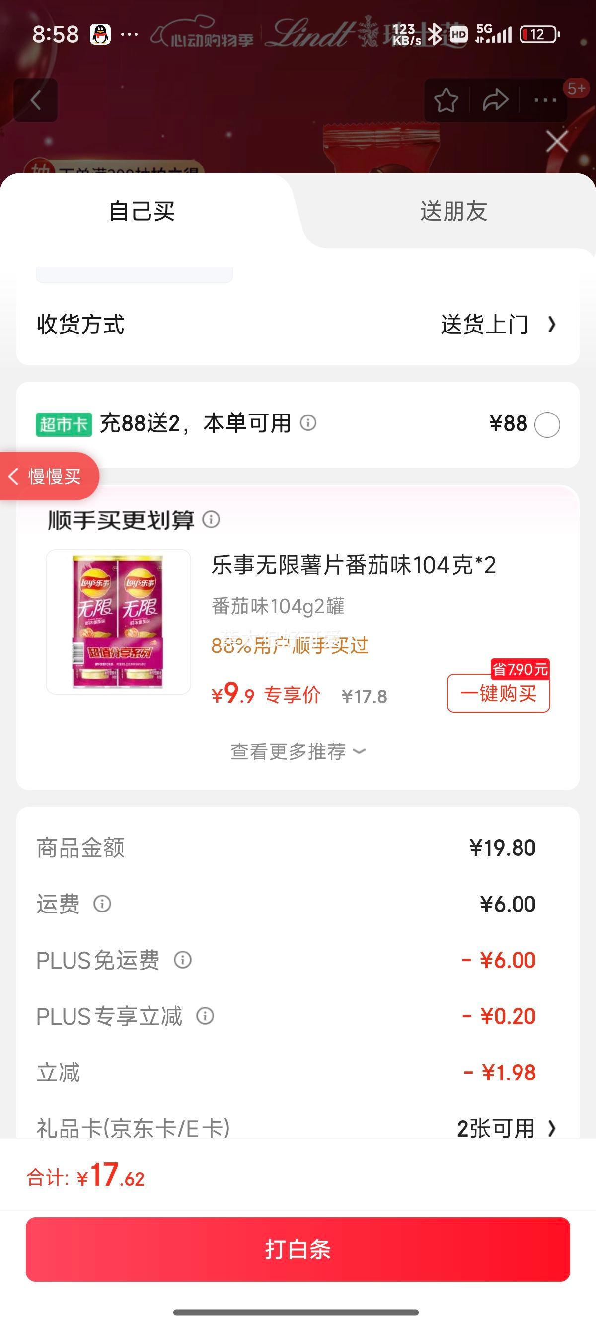 PLUS��Ա:��ʿ�� ����ţ���ɿ��� 3��36g �Ż�֤��