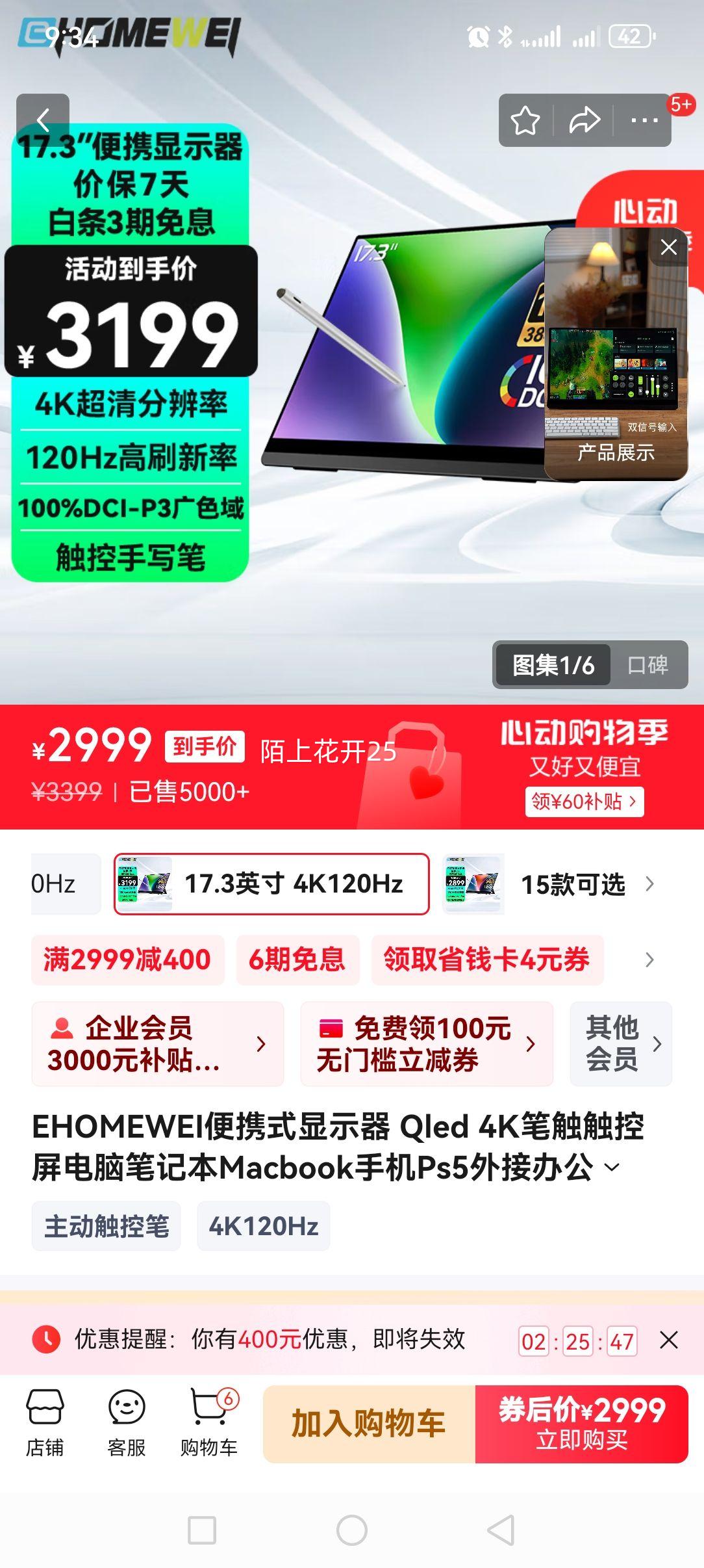 EHOMEWEI��Яʽ��ʾ�� Qled 4K�ʴ����������ԱʼǱ�Macbook�ֻ�Ps5��Ӱ칫��Ϸ�羺��չ����˫�� 17.3Ӣ�� 4K120Hz �ʴ���D4 Pro���Ż�֤��