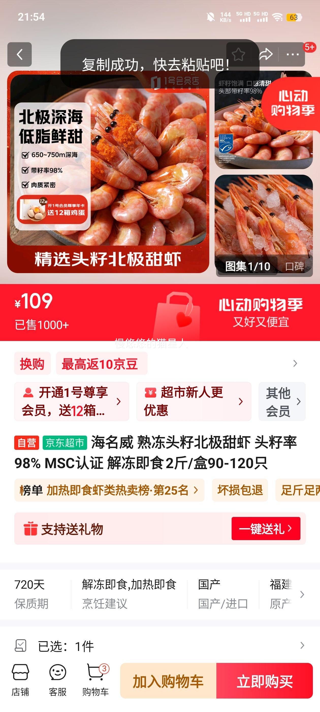  춳ͷѱϺ ͷ98% MSC֤ ⶳʳ 2/90-120ֻŻ֤