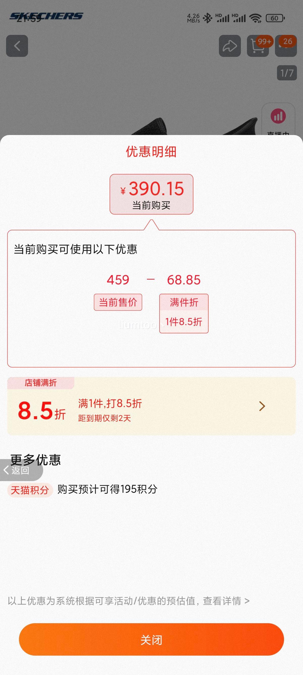 SKECHERS˹���� һ�ŵ�����Ь�˶�����Ь  �Ż�֤��