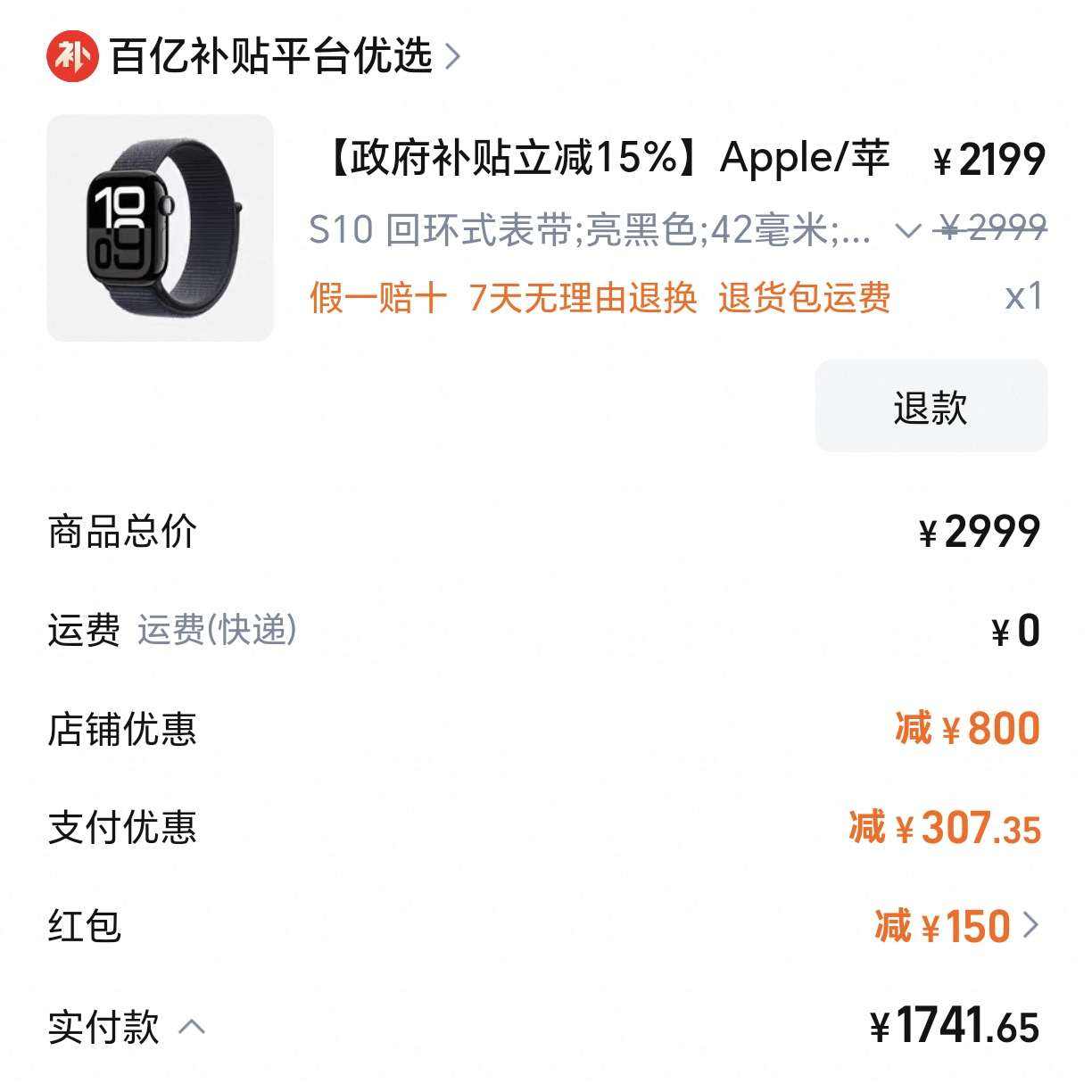 15%Apple/ƻ Watch Series 10 ػʽS10 SiP оƬ iwatch ֱڲƷ1741.65Ԫ