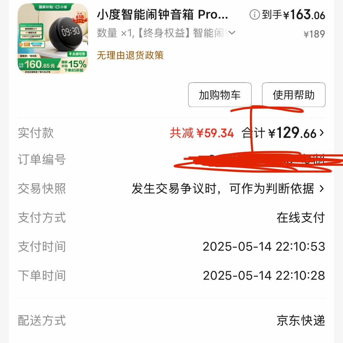 С Pro  ʾ ͷңؼҵ ̻ͯ» plusԱ۸163Ԫ15%138Ԫ10