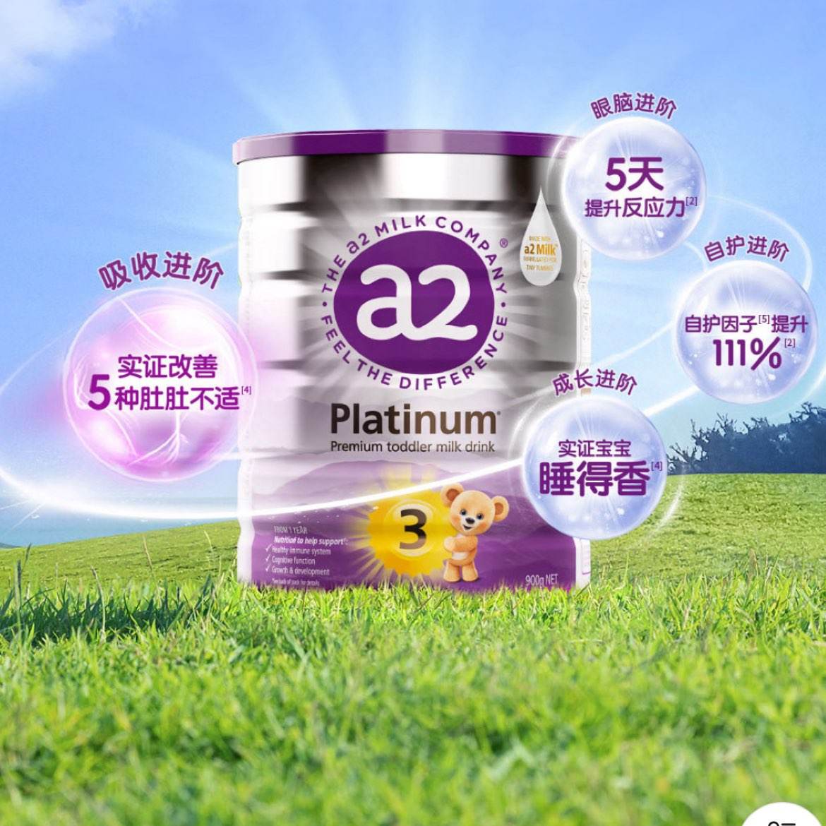 临期、PLUS包邮：a2奶粉3段含天然A2蛋白澳洲紫白金新西兰限时直降【效期26年4月】 3段 900g 6罐 （效期26年12月）