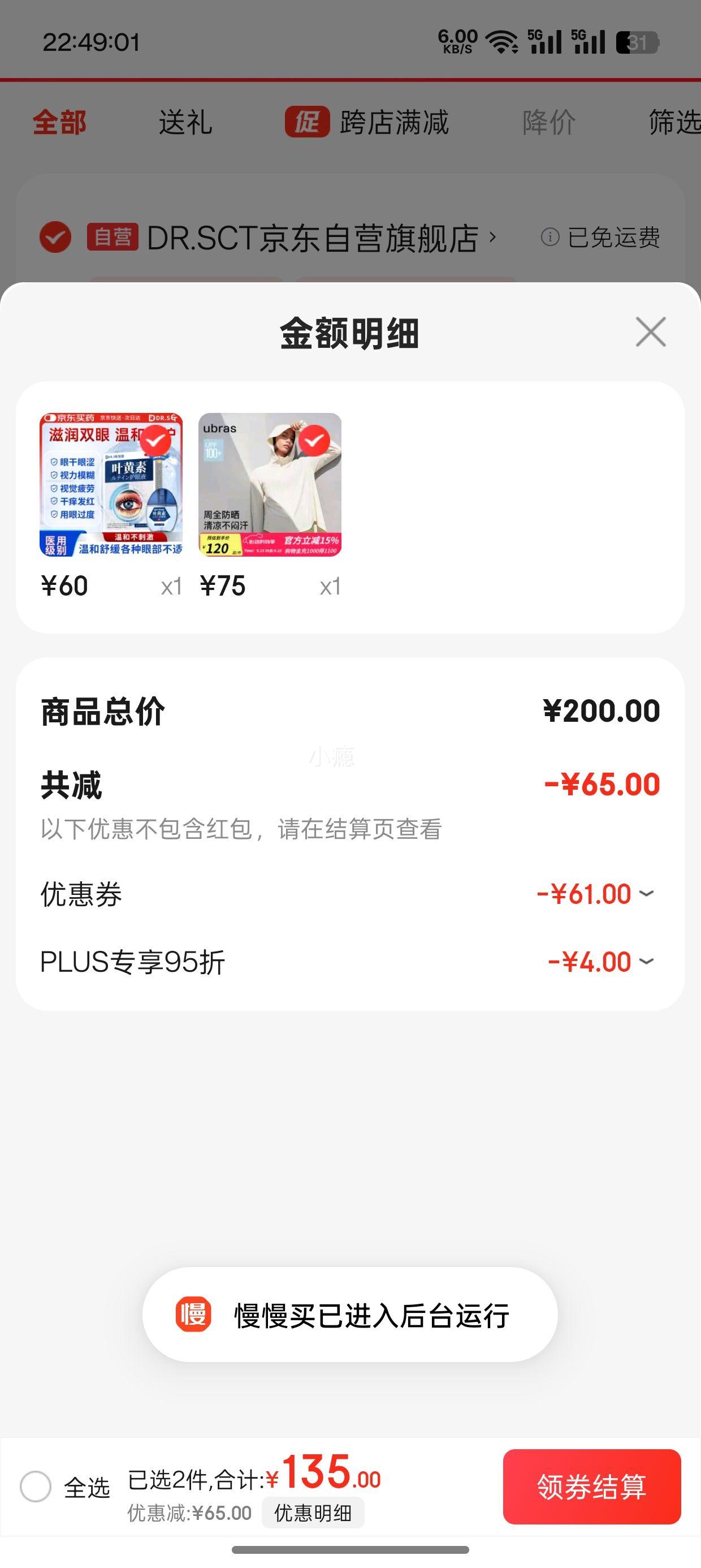 PLUS��Ա����յ���ubras ����������������Ůʿ��ɹ���Ż�֤��