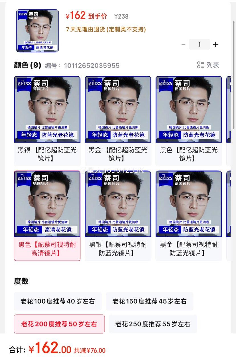 ��˾��ZEISS������������ϻ����Ż�֤��