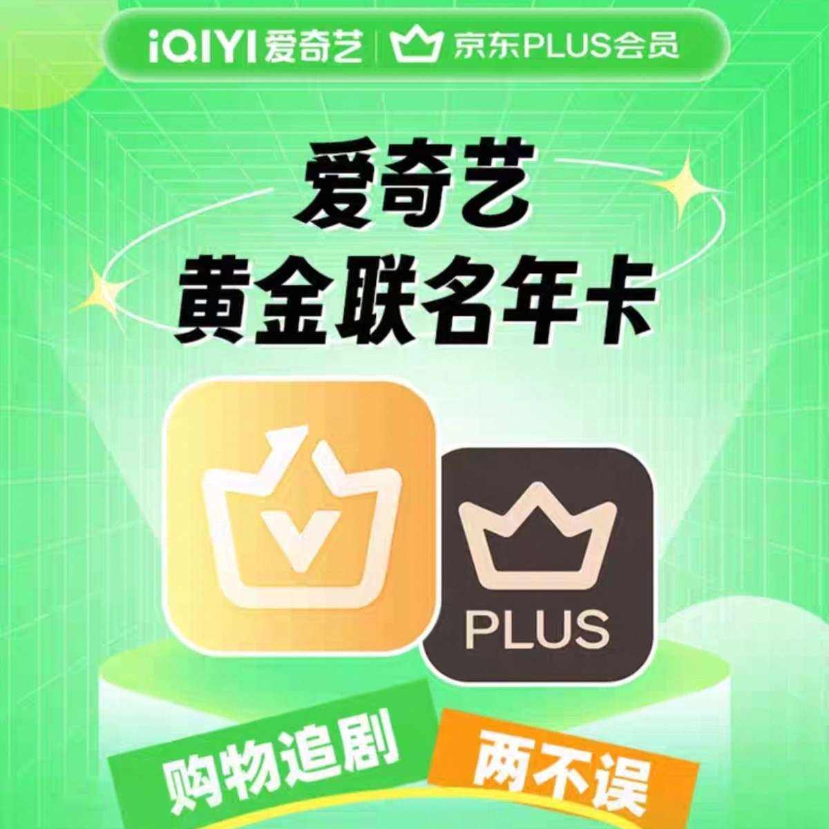 ȫԤۡջƽvip꿨12+PLUS꿨 FM¿158Ԫ