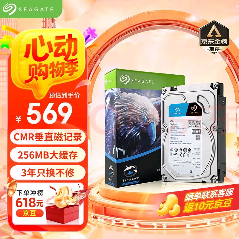 ϣݿӥ 4TеӲ 461Ԫ 461Ԫʷ