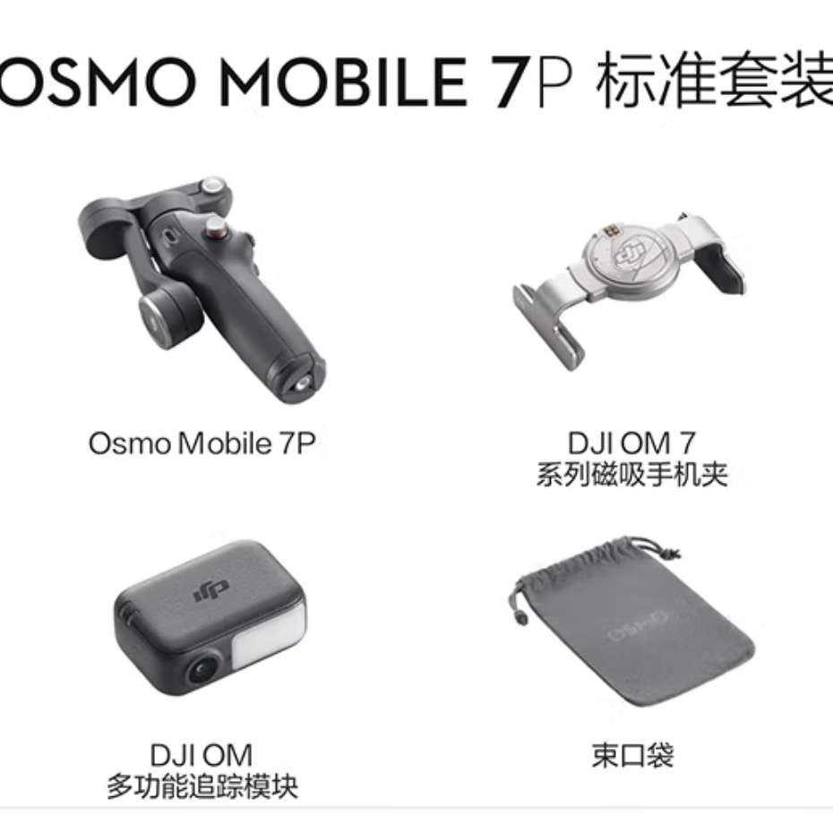 ٽۣ OM7/7P ֻ̨ȶ Osmo Mobile 7 7P ֳ vlog ȷ ĸ Զ OM 7P ٷ662.15Ԫȯ