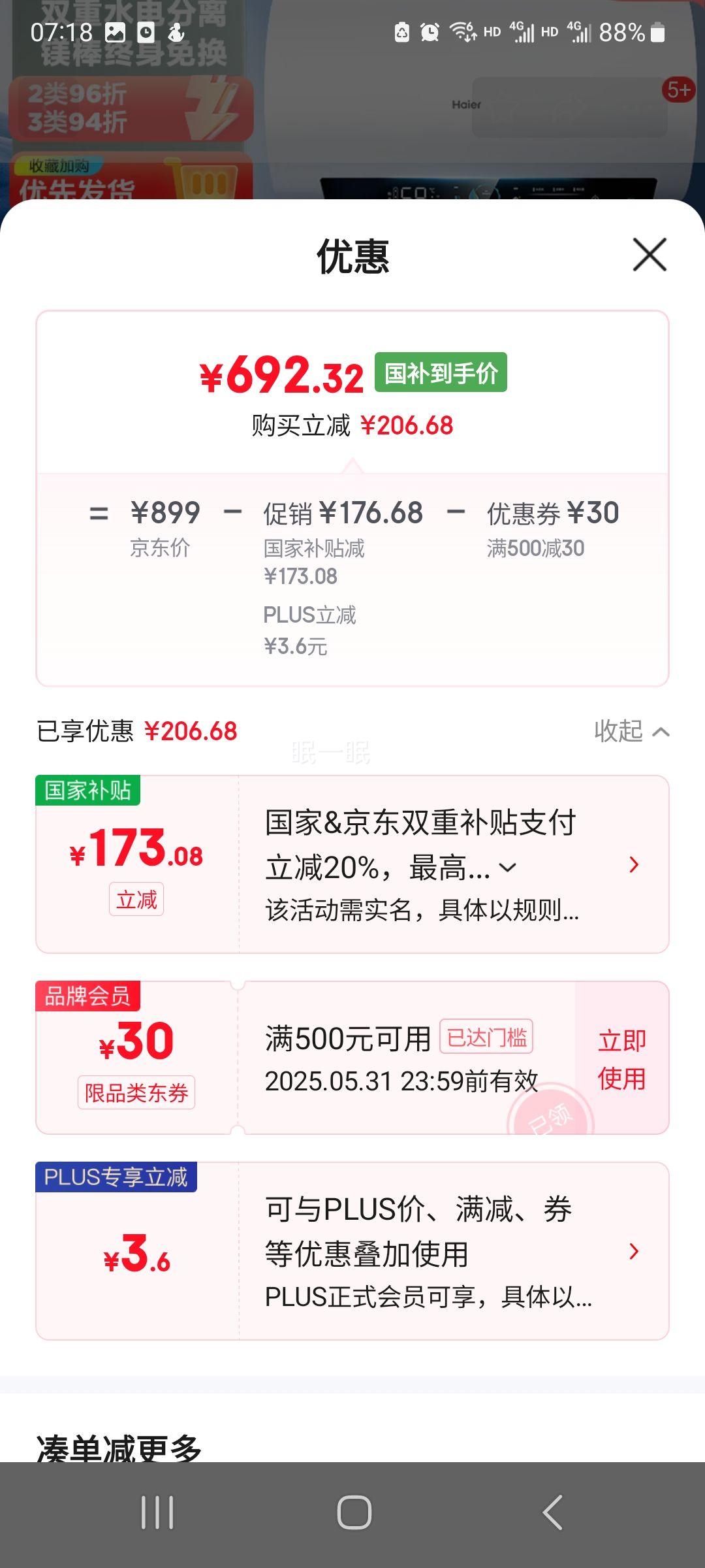 ���� PE5 60������ˮ�� ����޷쵨 ���Ҳ���20% ˮ�����3300W���� �⻻þ��һ����Ч��ˮʽ�Ż�֤��