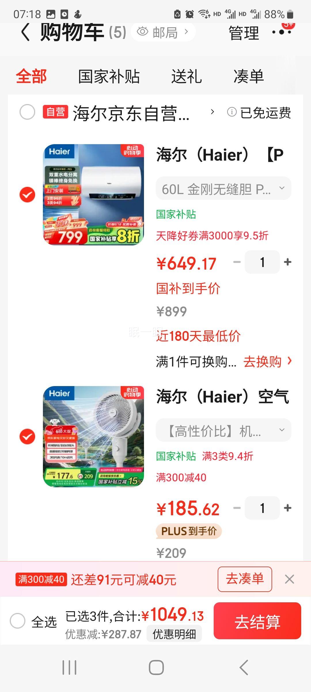 ���� PE5 60������ˮ�� ����޷쵨 ���Ҳ���20% ˮ�����3300W���� �⻻þ��һ����Ч��ˮʽ�Ż�֤��