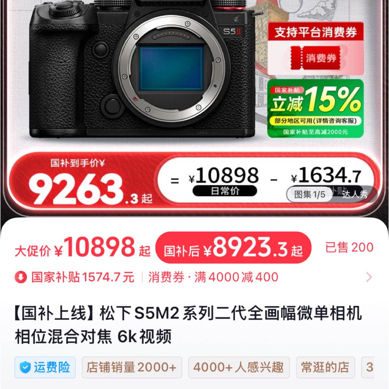 ߡS5M2ϵжȫ΢ λ϶Խ 6kƵ8923.3Ԫ