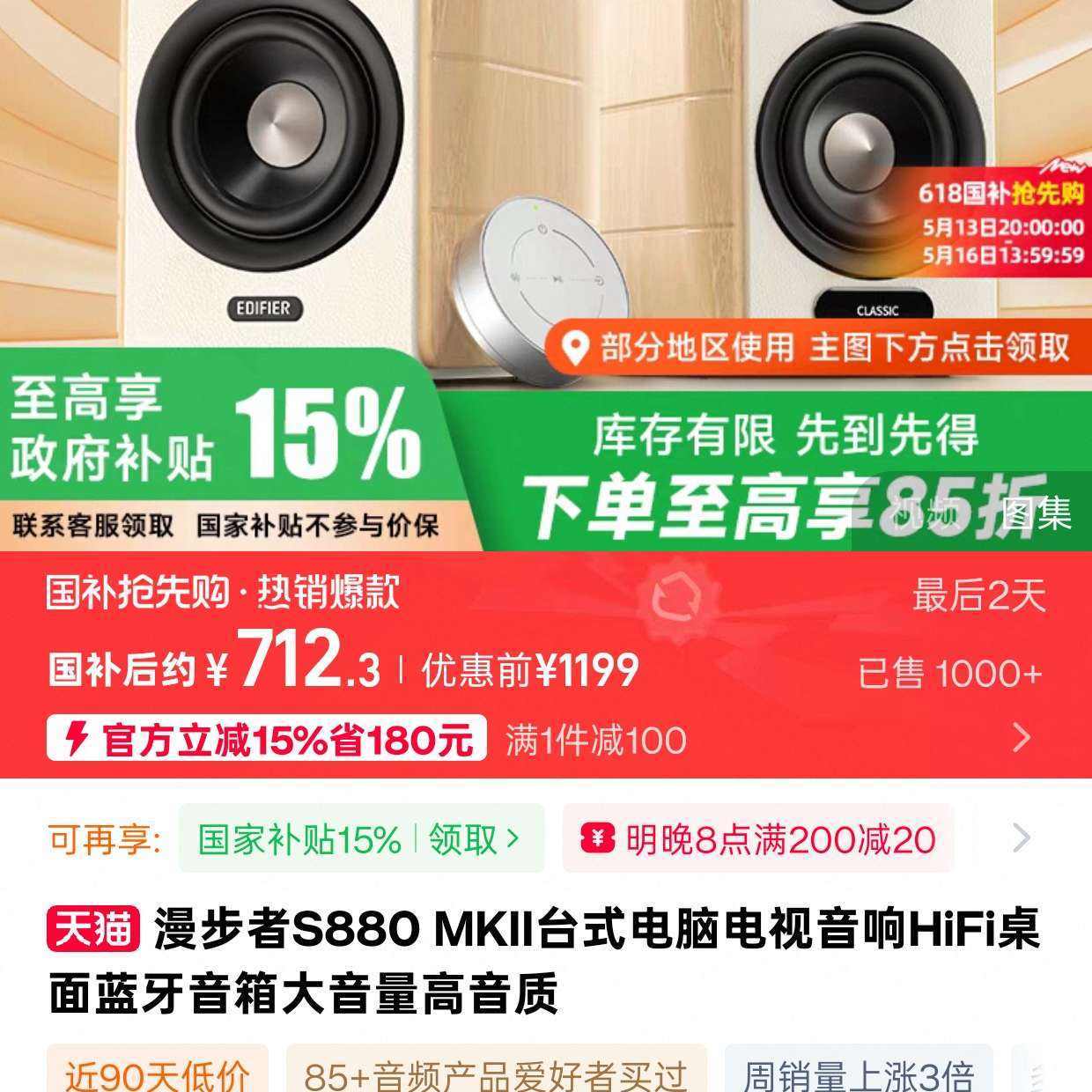S880 MKIĮʽԵHiFi1059Ԫ