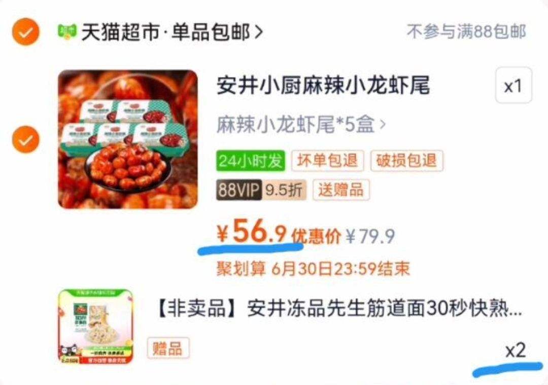 88vip������ ����С��Ϻ 251g*5���Ż�֤��