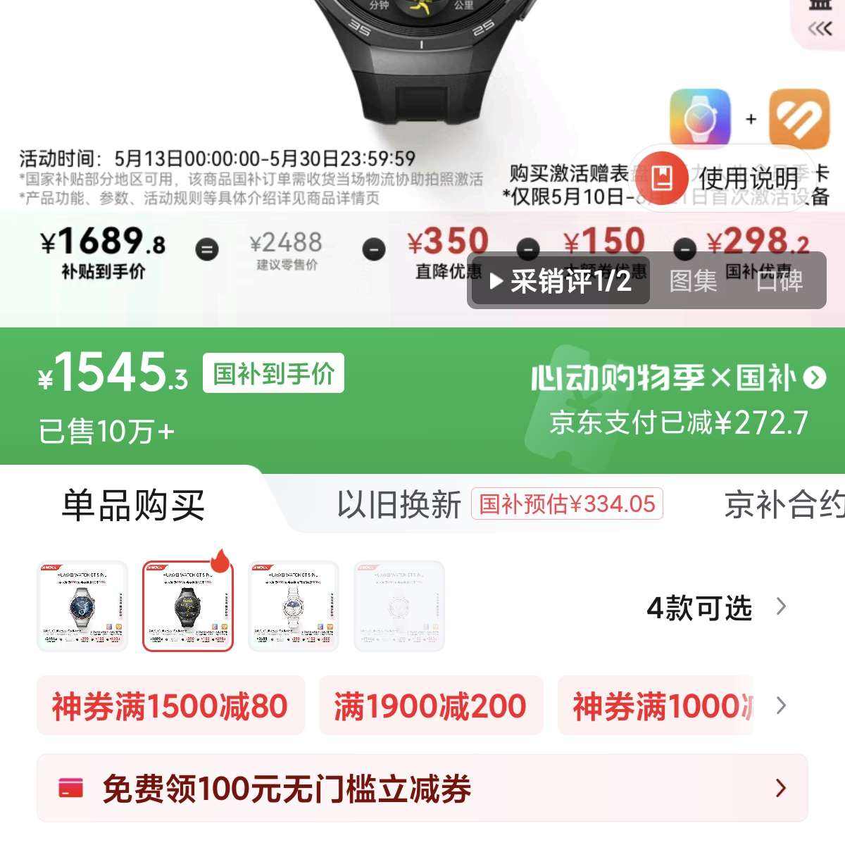 ΪHUAWEI WATCH GT 5 Pro Ҳ15%ʯ46mmΪֱ֪ϵͳ˶1900-200ȯ2000-120