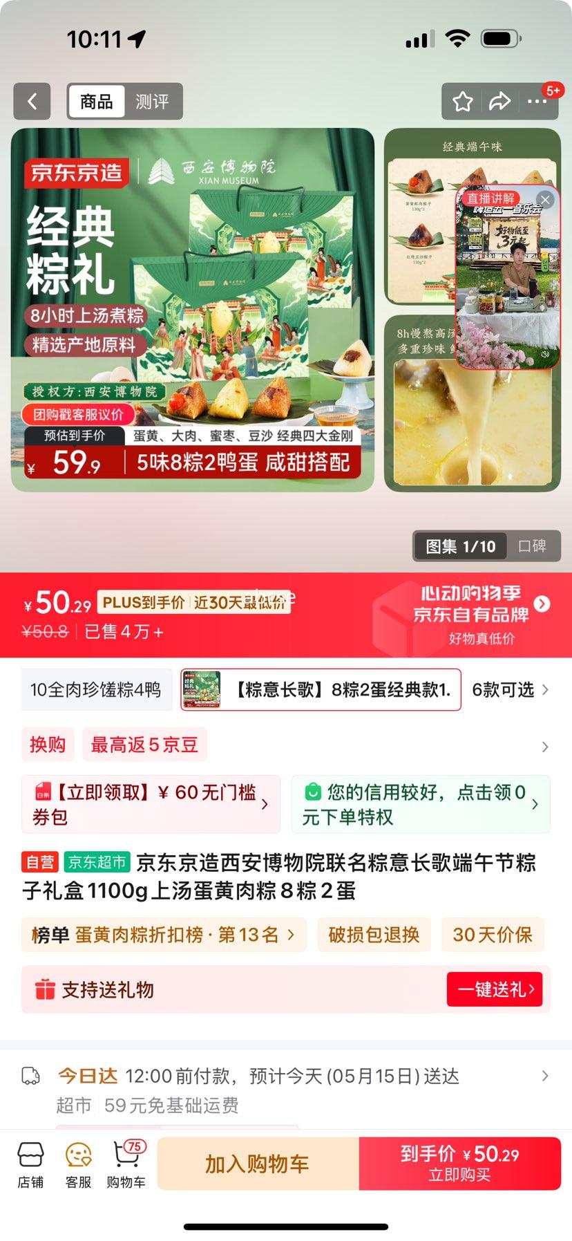 plus��Ա������������������Ժ�������ⳤ�������������1100g������������8��2���Ż�֤��