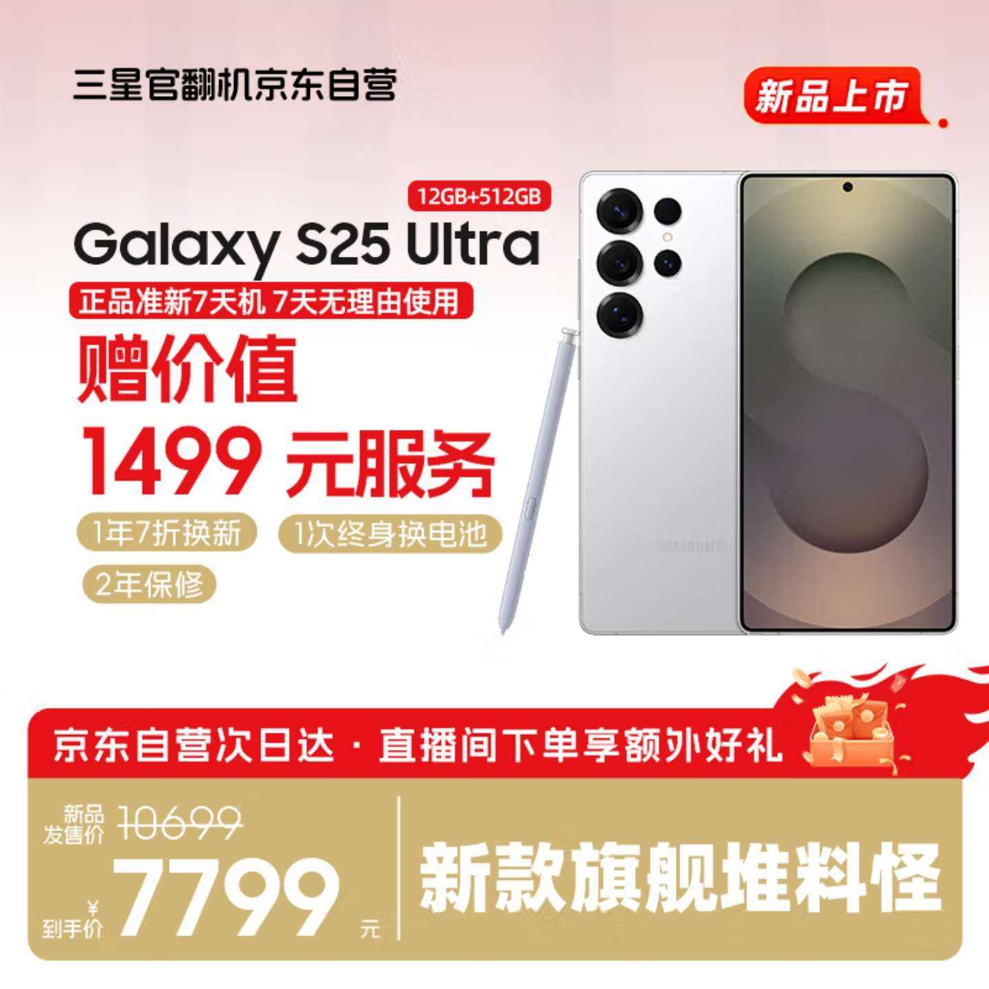 Galaxy S25 Ultra AI 2 AI ֻ Ϸֻ712GB+512GB ѻ7799Ԫ