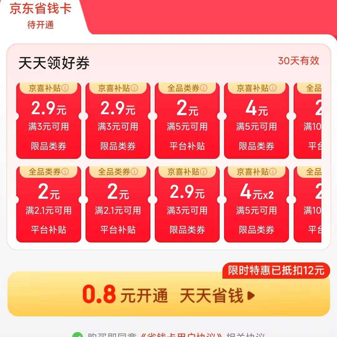 ʡǮ 0.8Ԫͨ100Ԫȯ 2 ԪżȫƷŻȯ