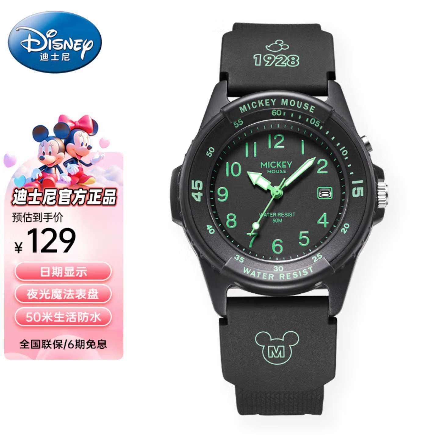 ʿᣨDisneyֱ̫ѧͯԱҹˮʯӢ114.81Ԫ