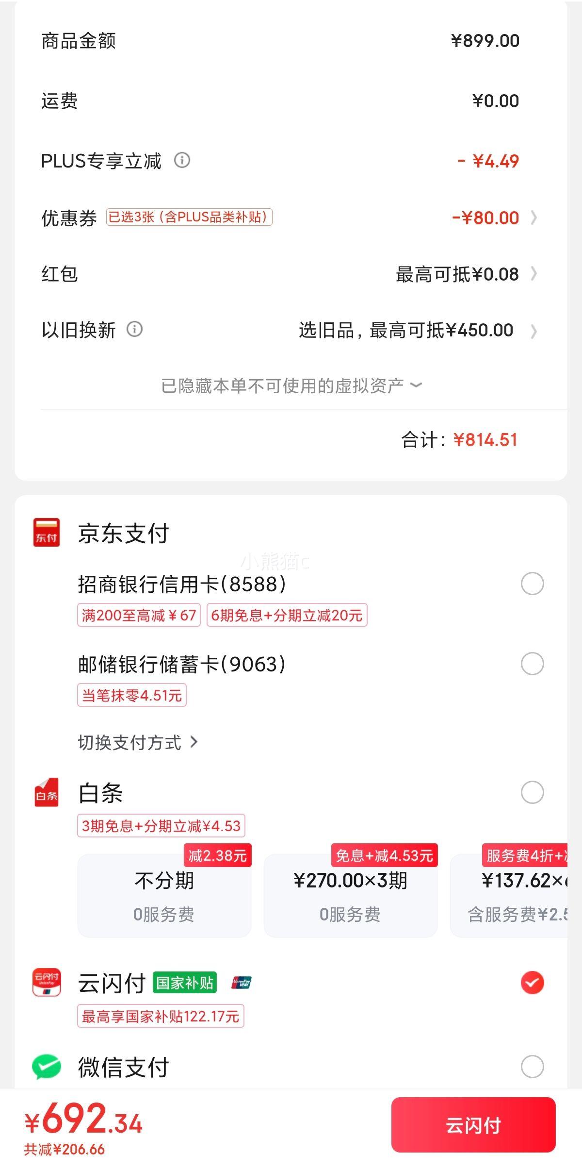 plus��Ա���ƴ�Ѷ�� AI�ʵ��X8 Pro ������ʷ���� Сѧ���и���ͬ���Ż�֤��