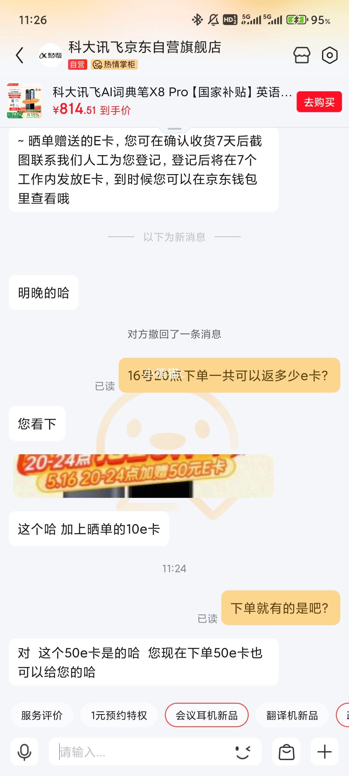 plus��Ա���ƴ�Ѷ�� AI�ʵ��X8 Pro ������ʷ���� Сѧ���и���ͬ���Ż�֤��