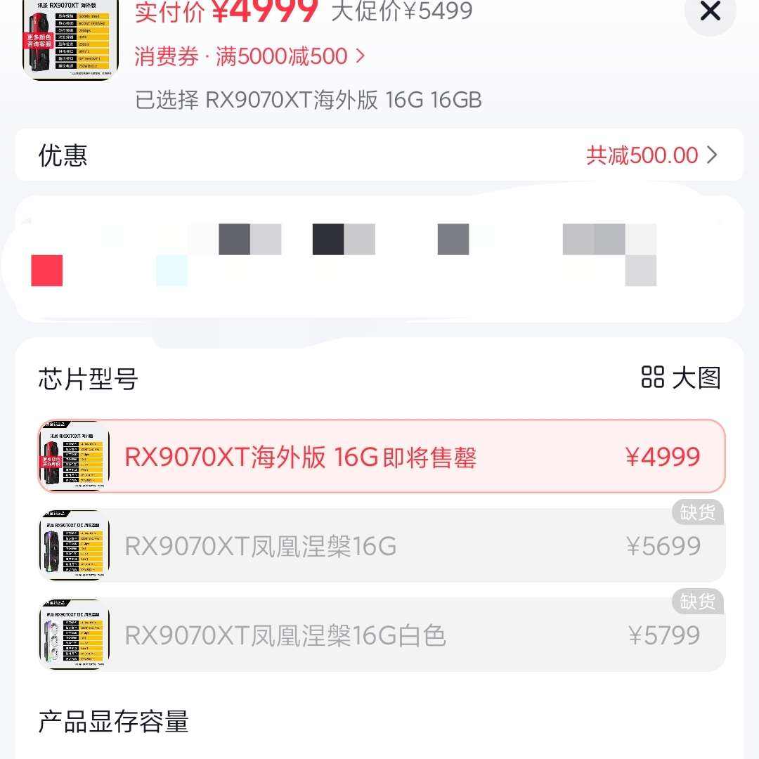 RX9070XT 16G Ѷɫ̨ʽϷԿҳ ȡ 5000500 Ԫ 4999Ԫ