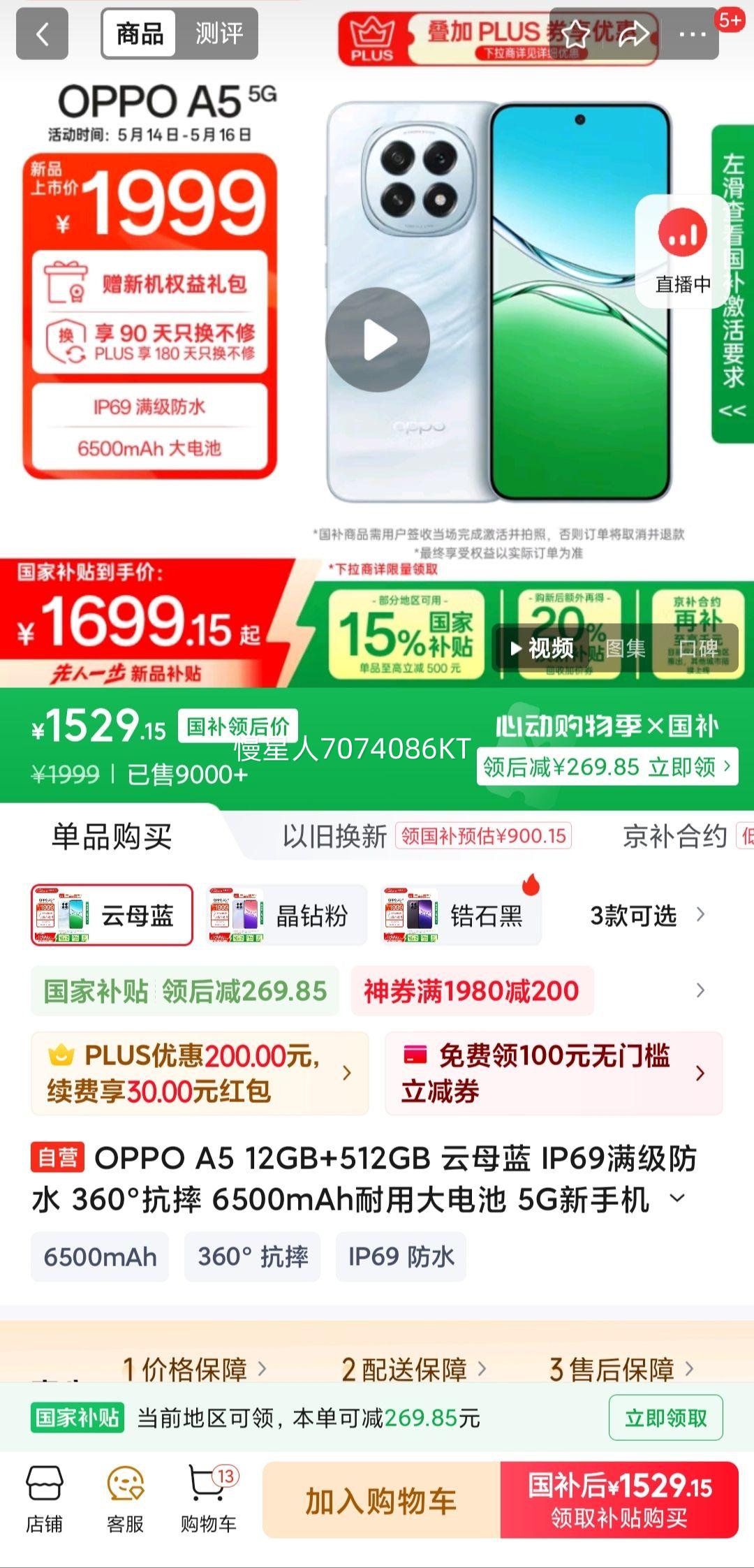 OPPO A5 12GB+512GB ĸ IP69ˮ 360㿹ˤ 6500mAhô 5Gֻ Ӫ콢 ҲŻ֤