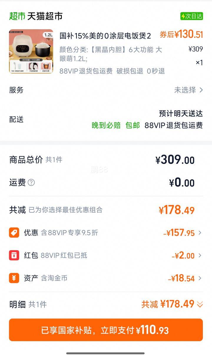  88VIP: 緹1.2L FB12X1-306EŻ֤