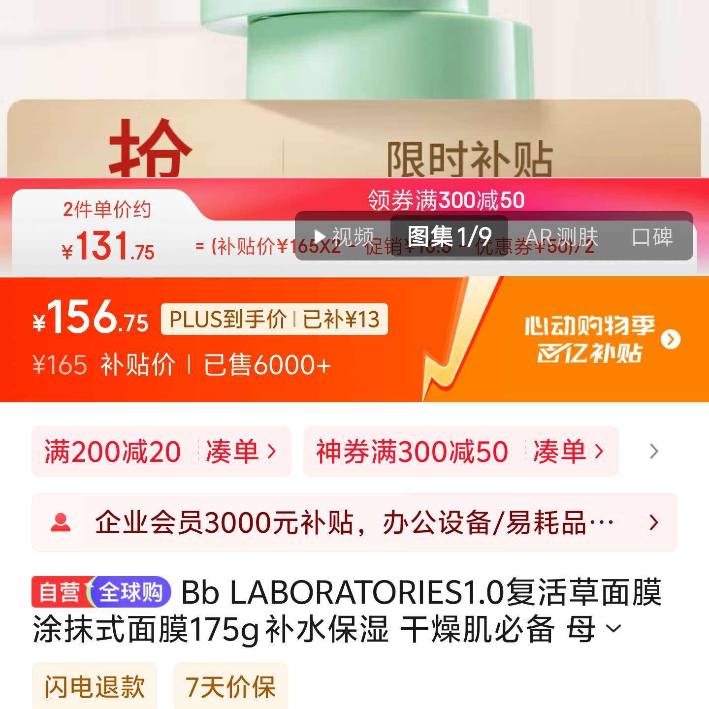 Bb LABORATORIES1.0ĤͿĨʽĤ175g ˮʪ Ａر ĸ׽280Ԫȯ140Ԫ/