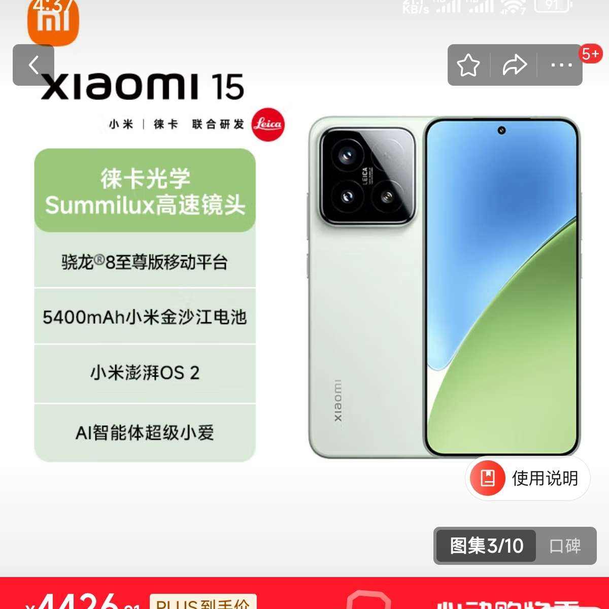 С15 Ҳ ⿨ѧSummiluxپͷ 8ƶƽ̨ 16+512 ǳ 5gֻ3466.06Ԫȯ