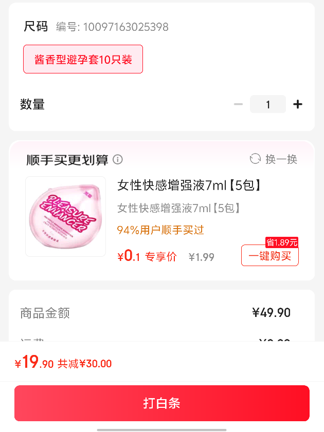 53�� ���� ����������001 ��Ů�ò����ᰲȫ����Ȥ��������Ʒ �����ͱ����� 10ֻװ�Ż�֤��