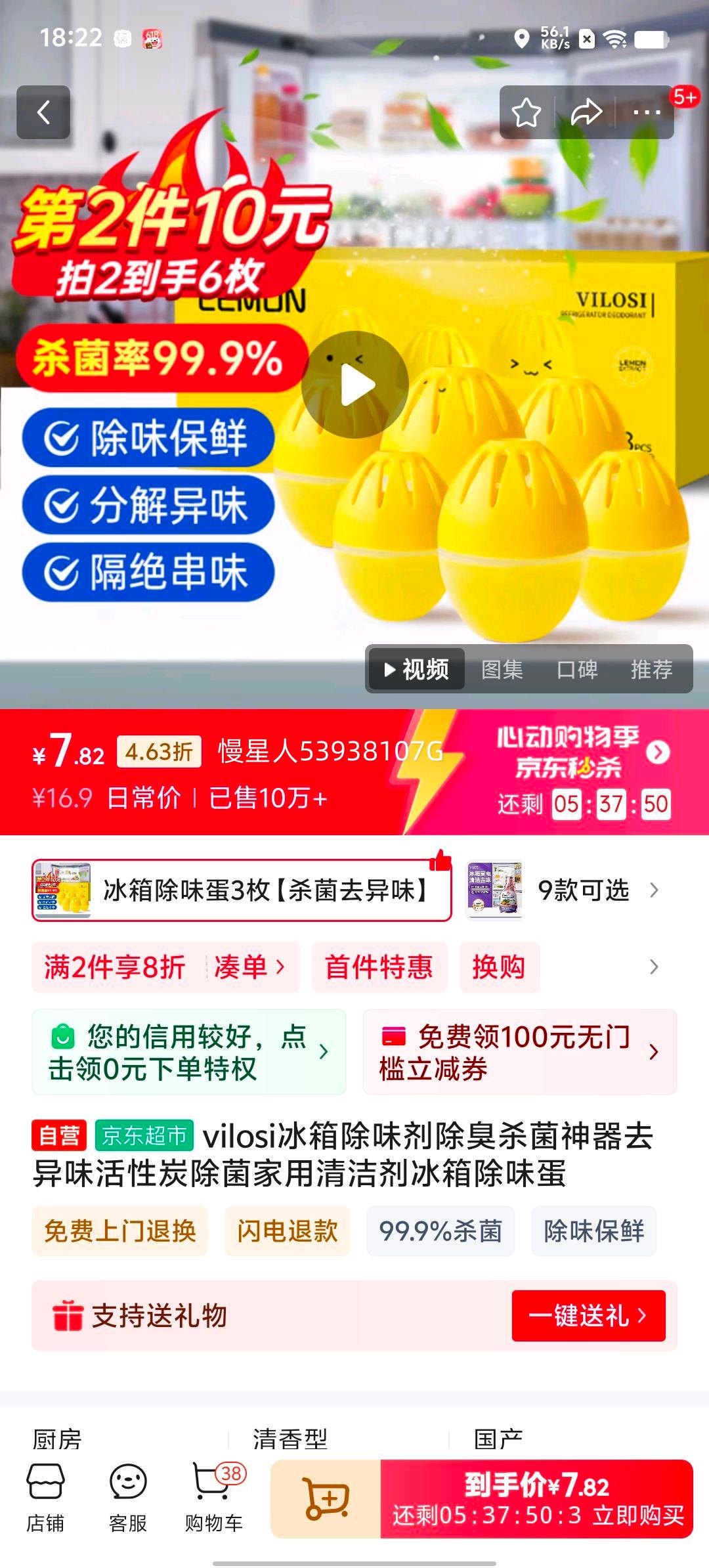 vilosi�����ζ������ɱ������ȥ��ζ����̿�����������������ζ���Ż�֤��