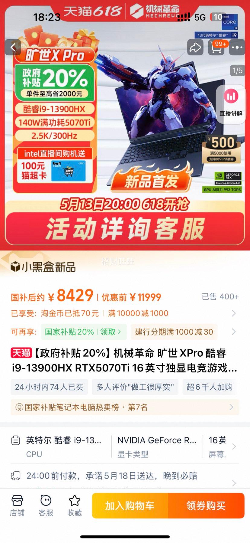 ����������20%����е���� ����XPro ���i9-13900HX RTX5070Ti 16Ӣ����Ե羺��Ϸ���ʼǱ�����2025�ٷ��콢�Ż�֤��