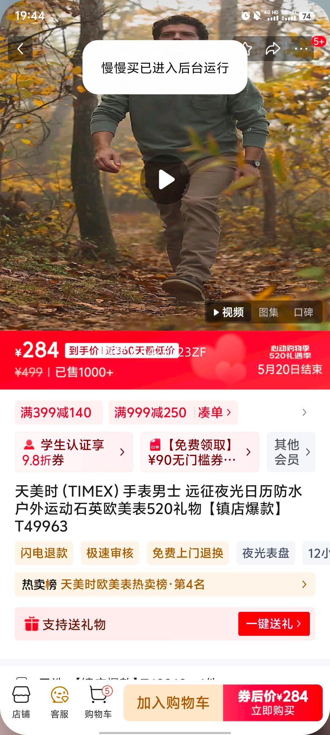 ʱTIMEXֱʿ Զҹˮ˶ʯӢŷ520 걬T49963Ż֤