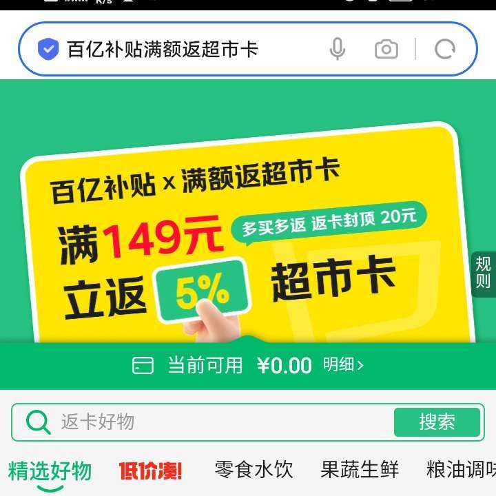 ë ڲп 149Ԫ 5%п ෵ ⶥ 20Ԫʵɲ