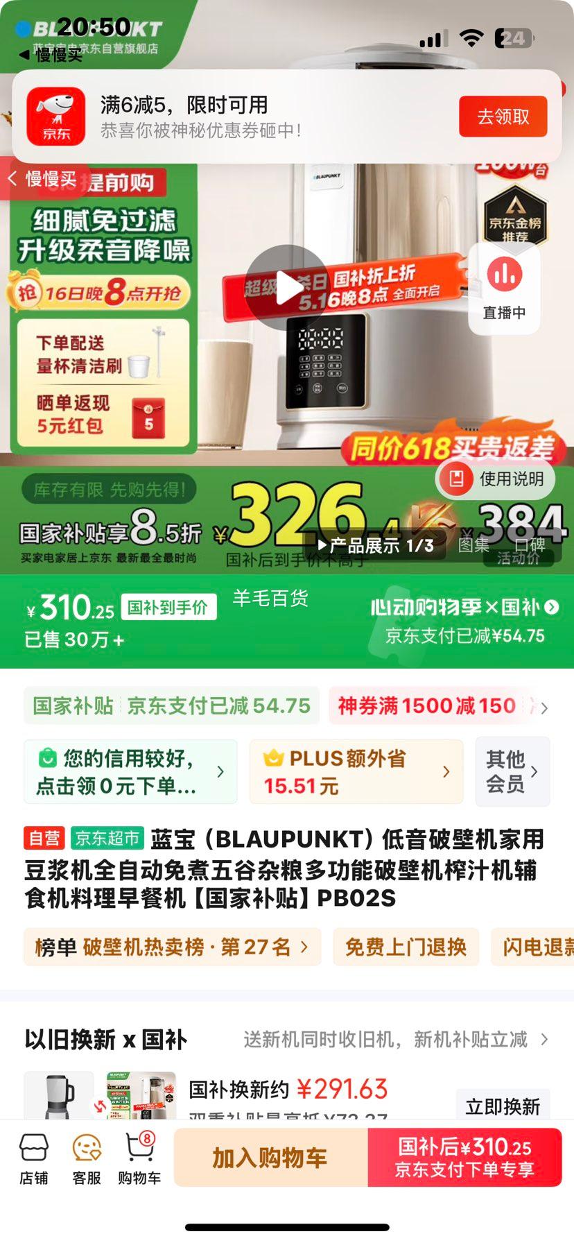 ������BLAUPUNKT�������Ʊڻ����ö�����ȫ�Զ�������������๦���Ʊڻ�ե֭����ʳ��������ͻ������Ҳ�����PB02S�Ż�֤��