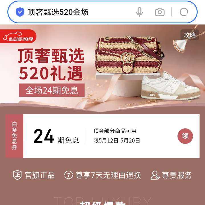 ѡ520᳡ 24ڰϢȯȡ