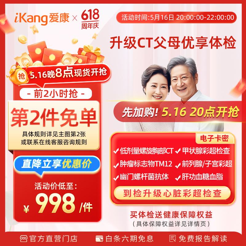 CT+ĳ طβCTײ͵499Ԫ
