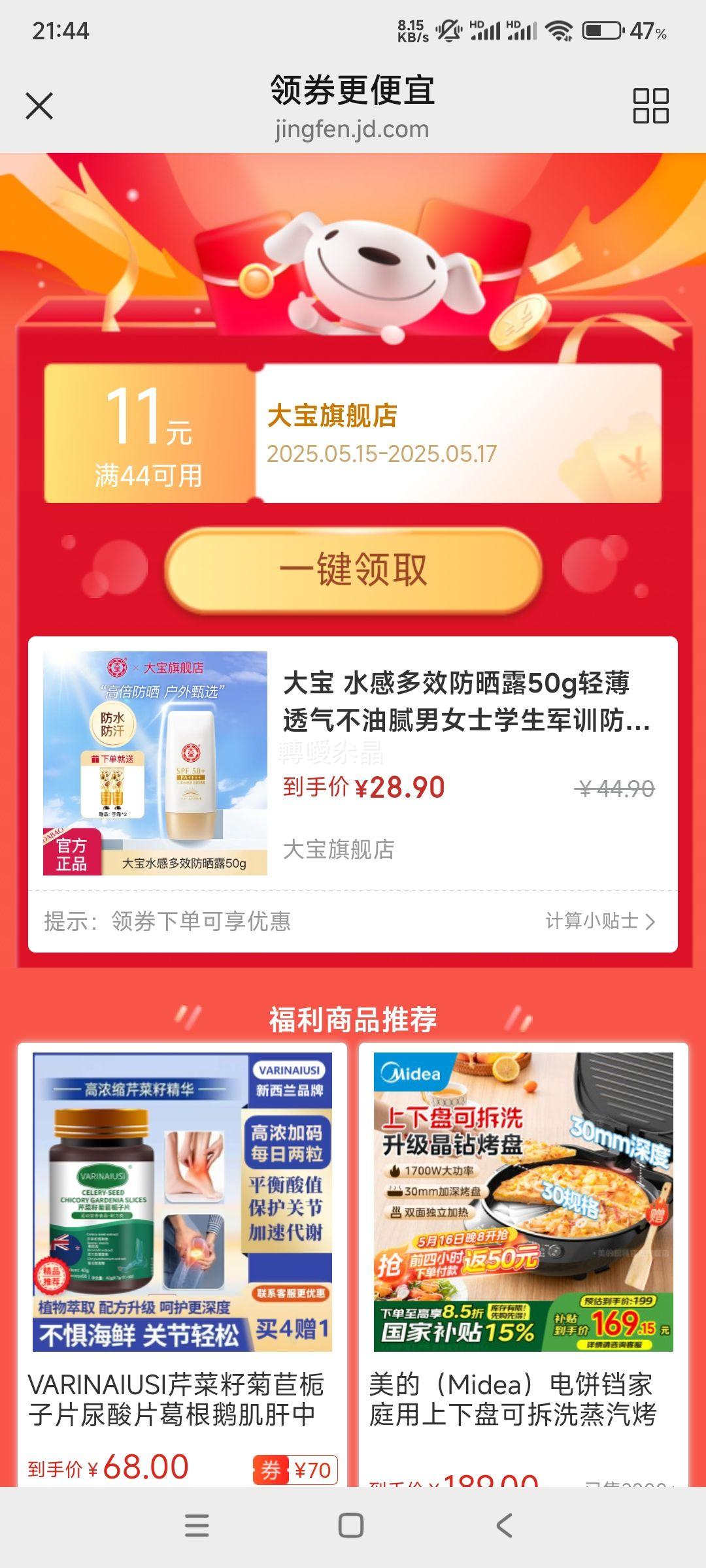 �� ˮ�ж�Ч��ɹ¶50g +�� ����˪30g*2
�Ż�֤��