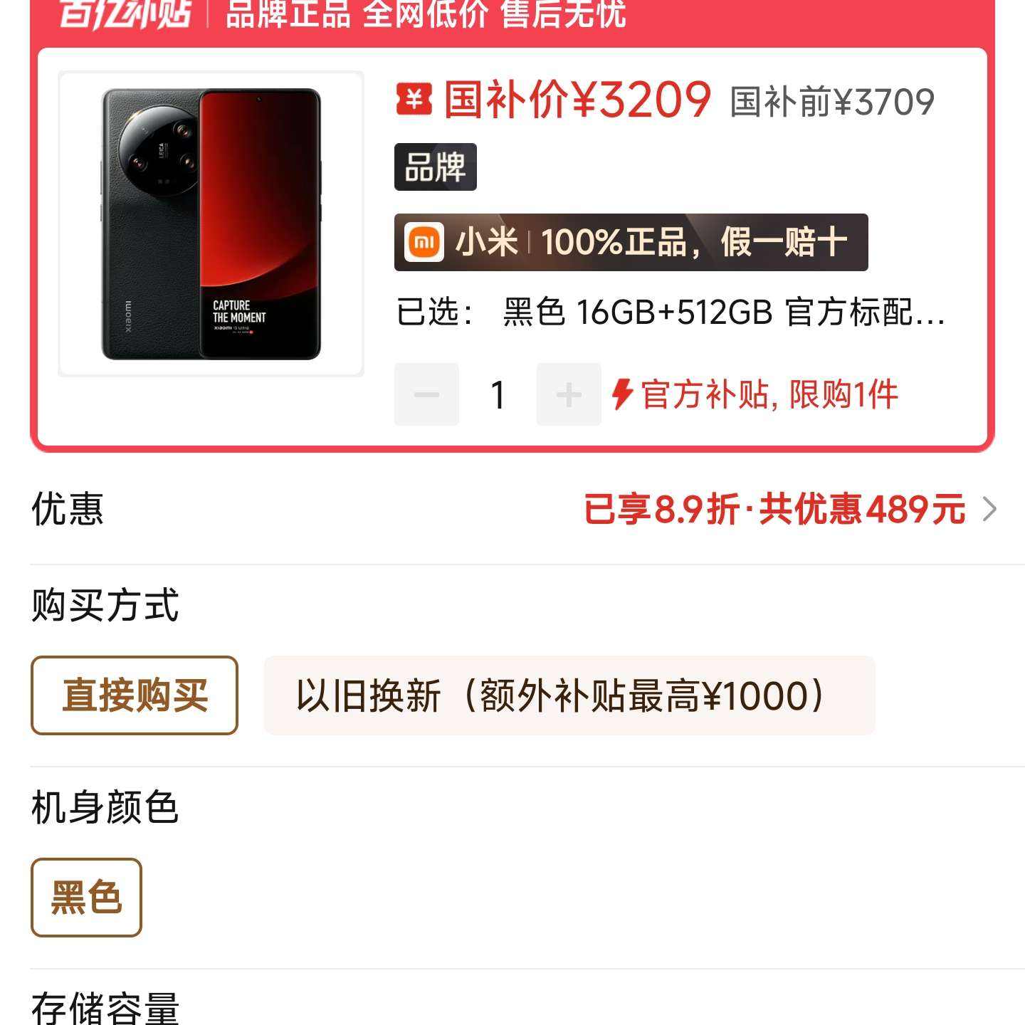 С13Ultra ⿨ѧȫ 2Kɫ׼ 5GֻĿˣΪ14أ