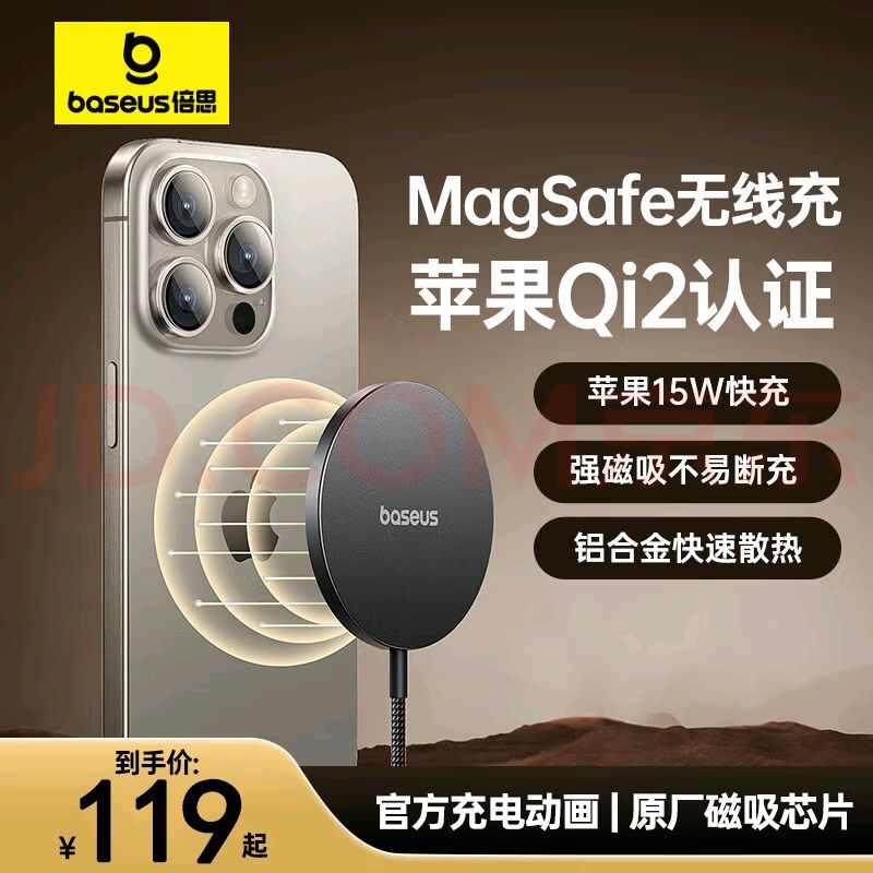 ˼ƻ߳ ֧MagSafeQi2֤15WiPhone16/15/14/13/12ProMax/PLUS109Ԫ-plus0.54-ٷ17-Żȯ10.09-12.08