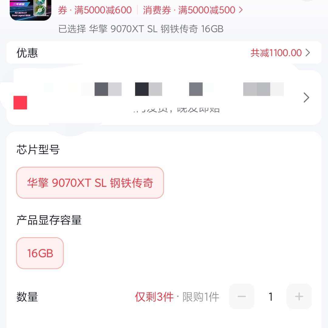 RX 9070XT SL16G  羺Ϸֱ̨ʽԿȯ 4899Ԫ